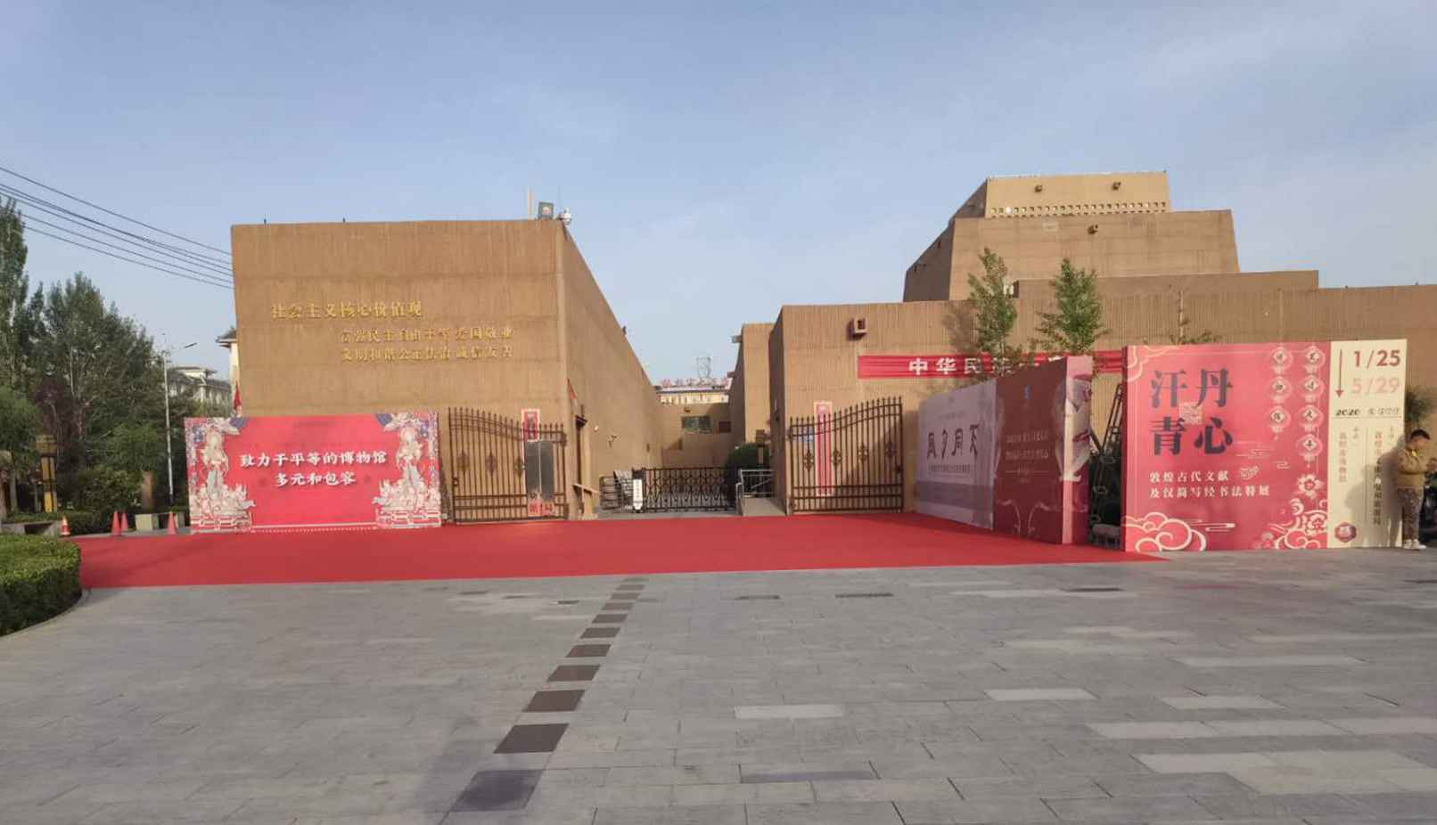第44個(gè)“5·18國際博物館日”